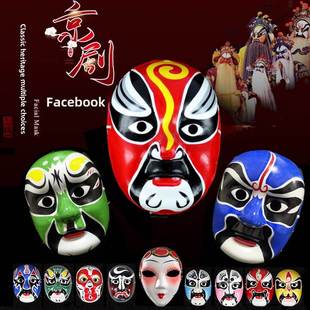 说唱京剧脸谱面具全脸成人儿童可戴国潮幼儿园戏曲装饰品川剧变脸
