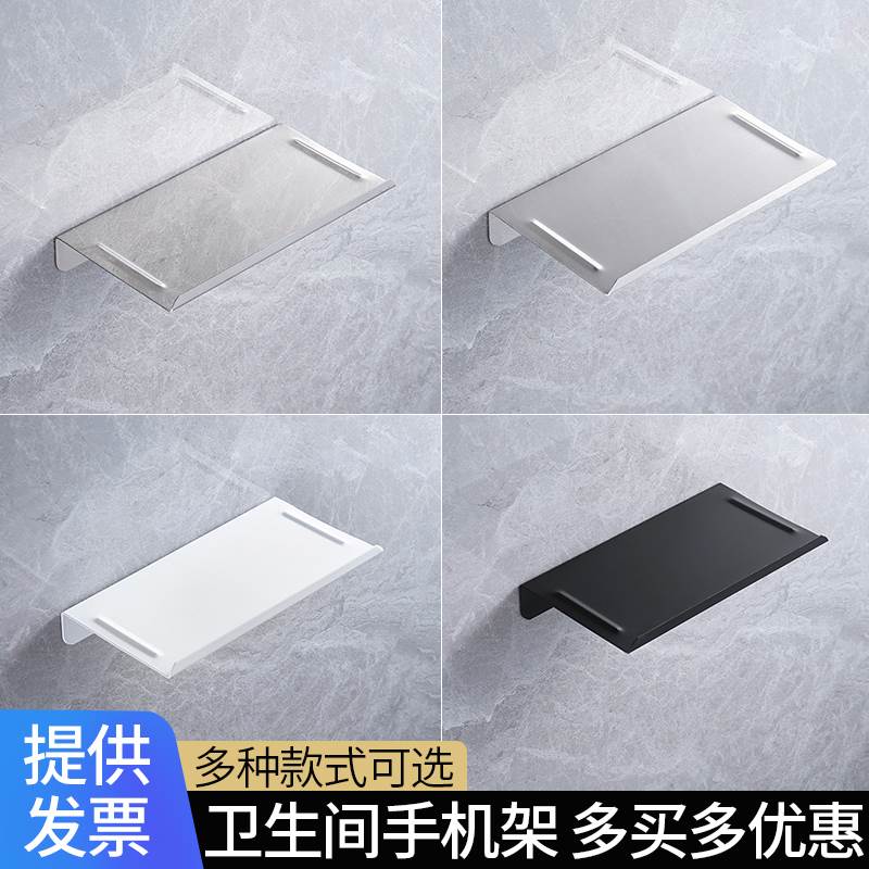 不锈钢卫生间放手机架子公共场所浴室小置物架厕所手机托盘纸巾架