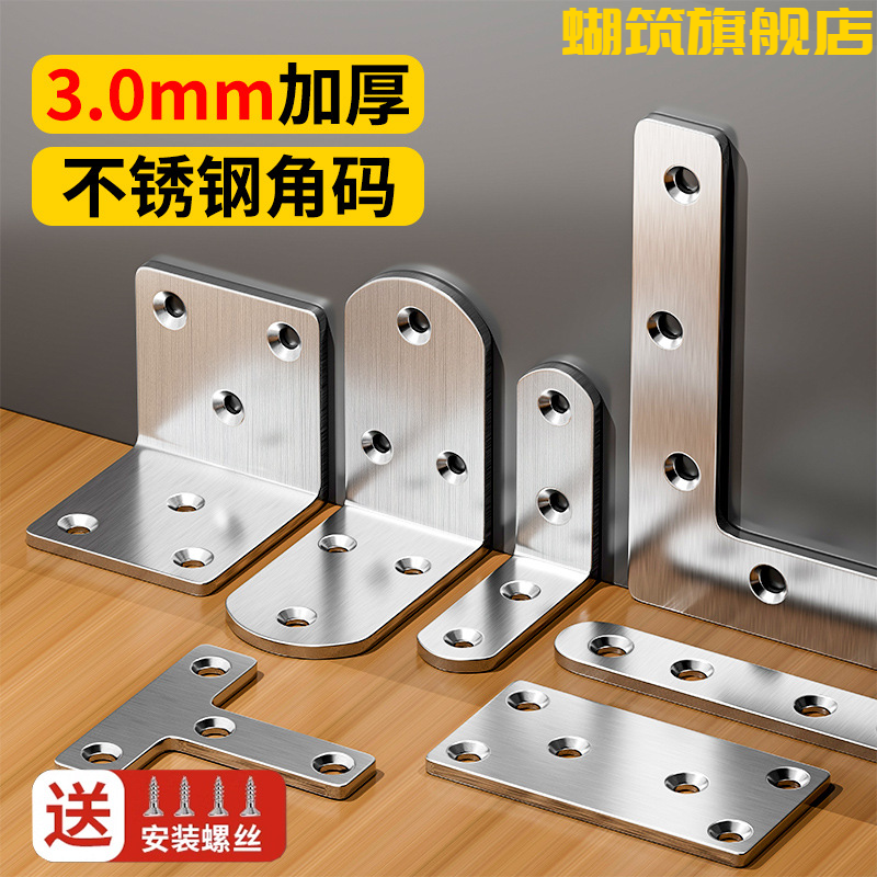 多功能3mm大号五金角码 大孔带螺丝加厚90度
