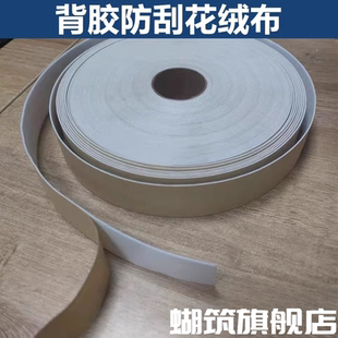 白色背胶防刮花绒布贴糊盒机印刷外包装自粘不干胶带分切卷防划擦