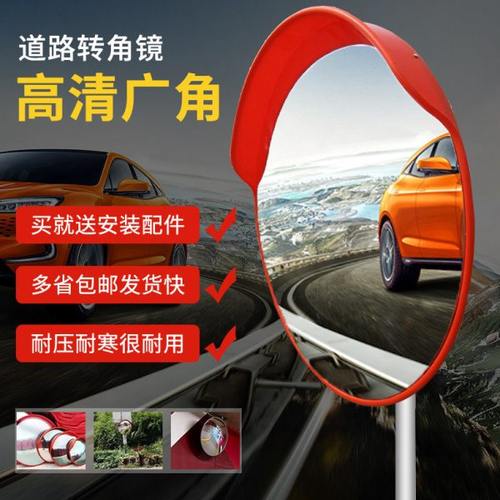 交通室内外广角镜80CM道路广角镜转角镜球面镜安全反光镜凸面镜子
