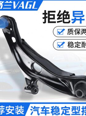 长安奔奔迷你mini悦翔V3V5V7CX20逸动CS35支臂CS75三角摆臂下摆臂