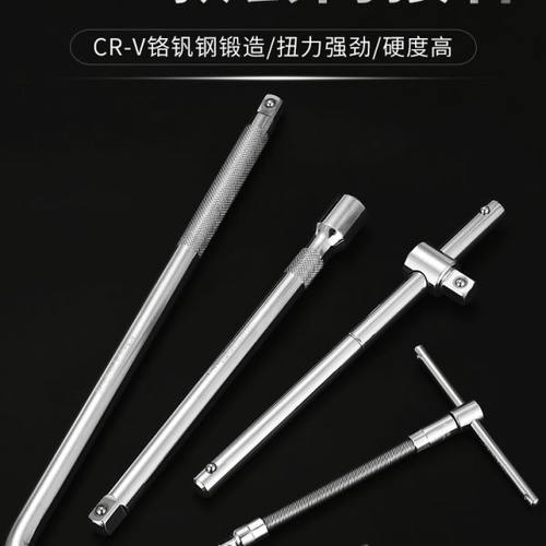 套筒加长杆连接杆套筒扳手加长杆批头弯杆小飞 中飞转换头L型接杆