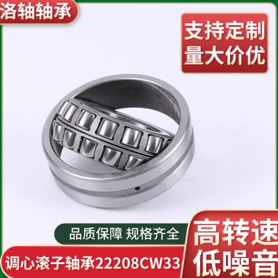 洛阳LYC双列调心滚子轴承22209 22210 22211 22212 K CA CC W33