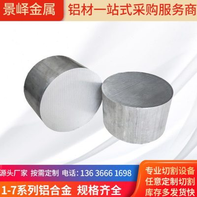 7075铝板  合金铝棒7072-t6 2024 2017A LY12 LC9 7A04 5083铝棒