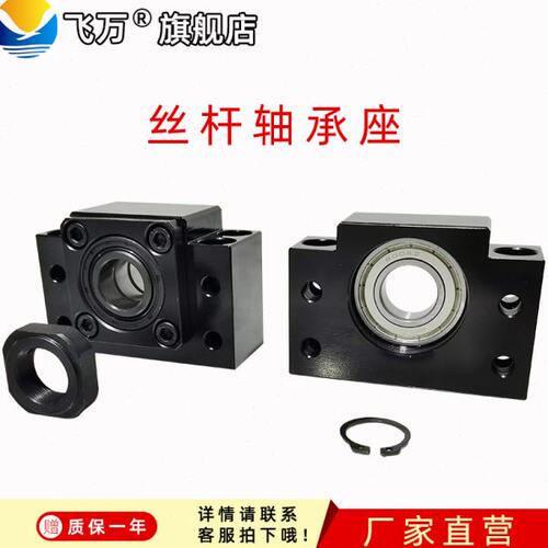 丝杠滑台轴承座BK BF FK FF EK EF 8 10 12 15 17 20 25 30 35 40
