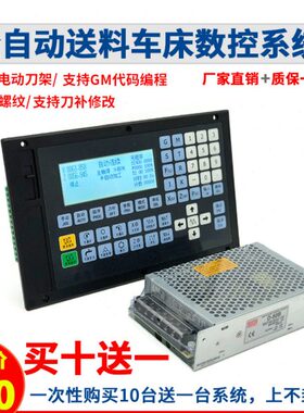 100T全自动送料车床数控系统自动仪表车0640替广数928TC/TE凯恩帝