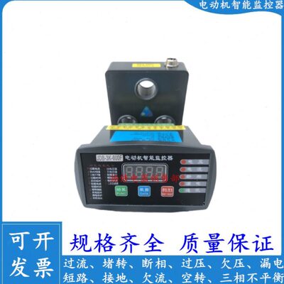 ZYD3-100A智能电动机保护器ZYD2-50Z ZYD2-H20FM 75A微机保护器