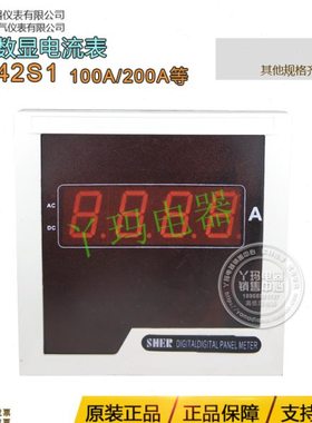 SHER讯尔  XY-42S1 100A/200A/300A  单相数显电流表