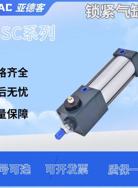 亚德客带锁任意锁抱紧气缸BSCD/BSCJ/BSC32/40/50/63/80/100/125