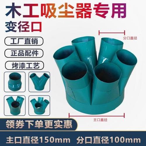工业木工吸尘集尘器吸风口三通四通五通六通转换口分叉通风口配件