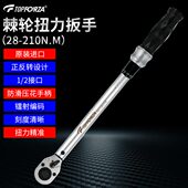 拓伏锐进口扭力扳手可调预置式 210 机械力矩扭矩扳手塑胶柄24齿28