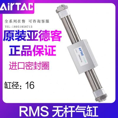 亚德客磁耦合无杆气缸RMS16X50X100X200X400X500X600X700X1200