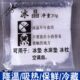 15元 10包冰晶粉注水冰袋冰垫冰枕水床垫水坐垫冰晶盒凝胶形成剂