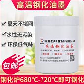 水性高温钢化玻璃丝印油墨3C标志烧结颜料釉家电汽车家具浴室建筑