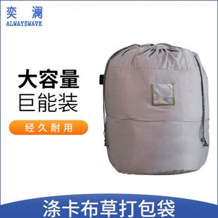 奕澜酒店布草袋打包袋宾馆包裹布客房包袱皮洗涤厂收纳布袋子束口
