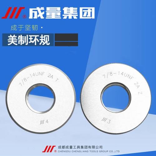 成量美制螺纹环规1 5/16-8 1 3/8-16 1 7/16-12 1 1/2-18 UN UNEF