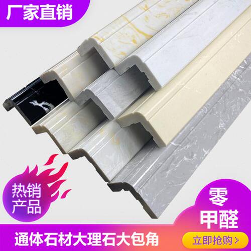 人造大理石收边条厨卫窗台瓷砖墙角防撞收口线通体石材阳角收边线