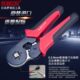 126 6.0mm自调试四边压接钳RKY 罗宾汉进口棘轮欧式 端子压线钳0.5