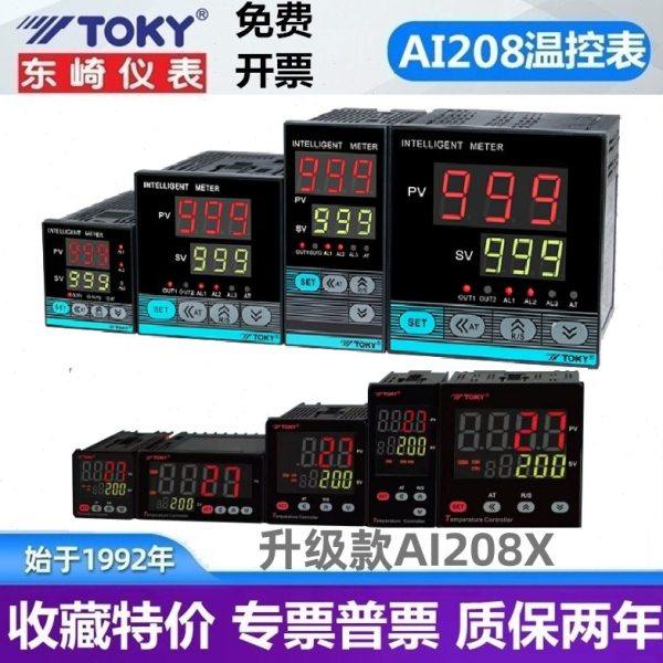 东崎温控器仪表AI208-4/6/7-RB10 SB10 AI208X-6/4-MB10全自动PID