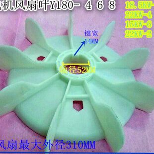 电机风叶Y160-8 Y180-8 大外径电机风扇叶11KW 18.5KW 15KW 22KW