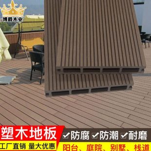 木塑地板塑木墙板户外自铺防水长条围栏卡扣防腐仿木纹板塑料地板