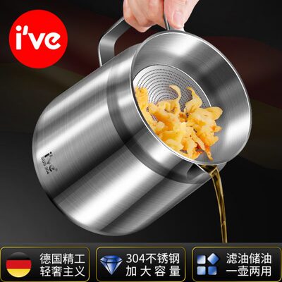 德国ive304不锈钢滤油壶家用防漏油罐厨房过滤网油渣神器油瓶油壸