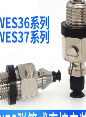 替代真空吸盘J-WES36/37-D2D3D6D8D10D15D20/D25/D30/D40/D50