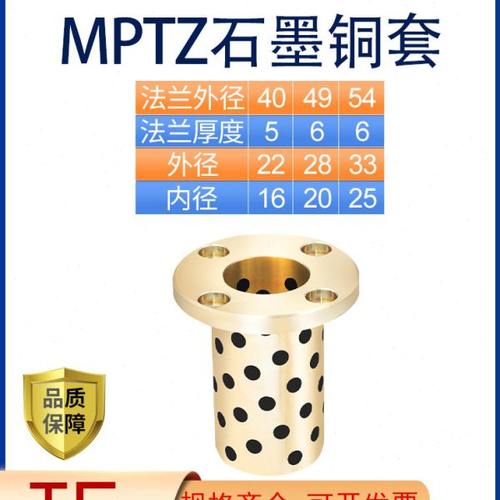 MPTZ16-20-25圆型法兰石墨铜套高力黄铜套直线轴承铜合金无油衬套