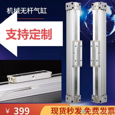 L-MY1B40G-700LZ机械式无杆气缸MY1B32-100-200-300-400-500-600H