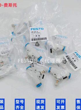FESTO单向节流阀GR-QS-4-6-8-10-12-16 193967 193969 193970现货