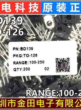 BD139 BD140 BD237 BD435 原装长电TO-126 CJ 长晶三极管200只/包
