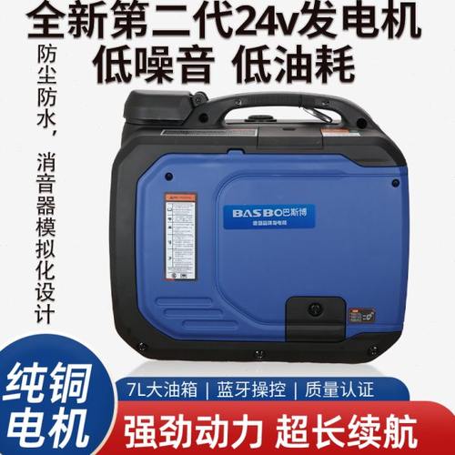 爆款24v伏驻车发电机货车空调自动启动智能巴斯伯大功率汽油机