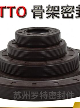 TC TTO骨架油封140*160 170 175 180 200*12 14 15 16 O型密封圈