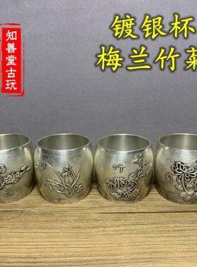 现代中式古典铜茶盅鎏金梅兰菊竹浮雕花纹纯铜茶杯一套手工制作铜