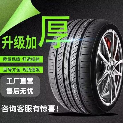 2020款新宝骏RM5RM-5六座七座2+3+2四季RM5专用轮胎全新汽车轮胎