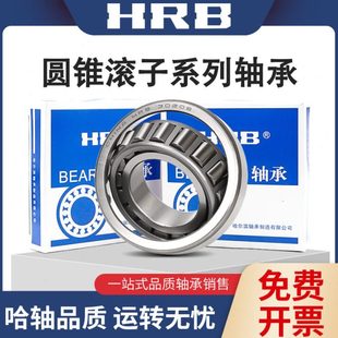 7648E 7644E 哈尔滨圆锥滚子轴承7638E 7640E