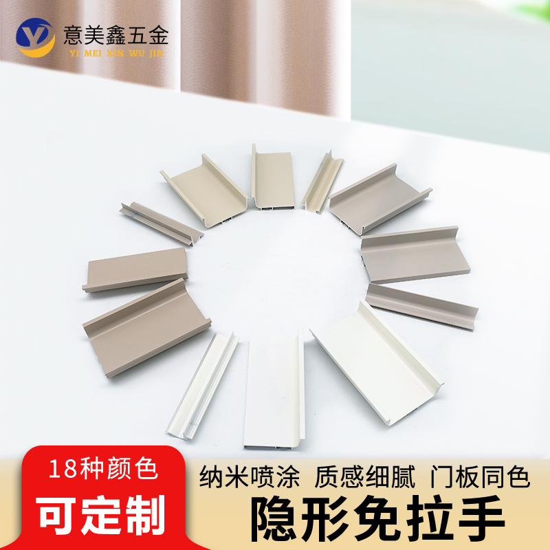 橱柜免拉手铝材型材n型槽l型羊绒灰免拉手暖白色橱柜门隐形免把手