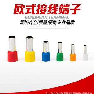 管型冷压端子绝缘端头E25 欧式