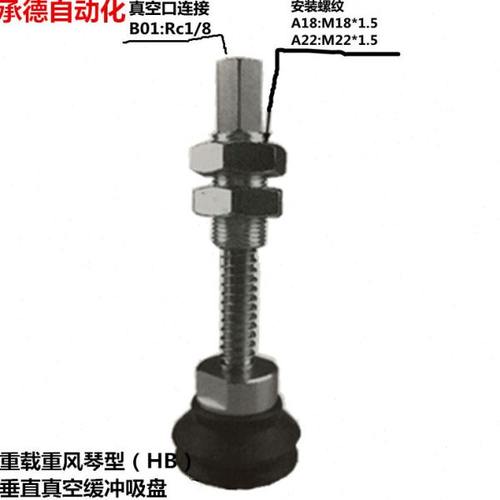 C-ZP重载风琴型真空吸盘C-ZPT32HBNJ25(50/75)-B01-A18/缓冲吸盘