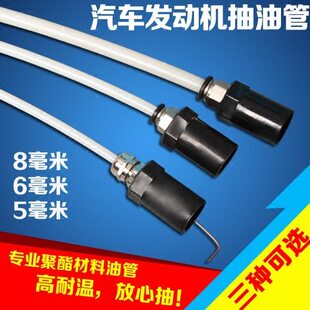 气动抽油机管 汽车发动机抽油管 吸油管 抽机油管 外径8mm6mm5mm