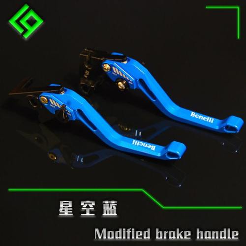 适用贝纳利502c 752 302S幼狮500 250/600改装刹车牛角离合手把