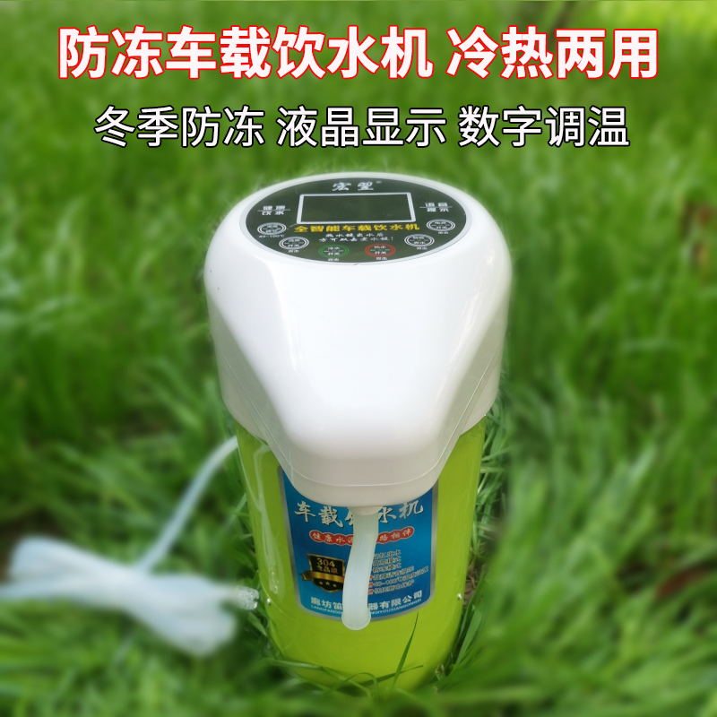 防冻车载饮水机24v大货车热水器智能加热器S冷热电热杯烧水壶