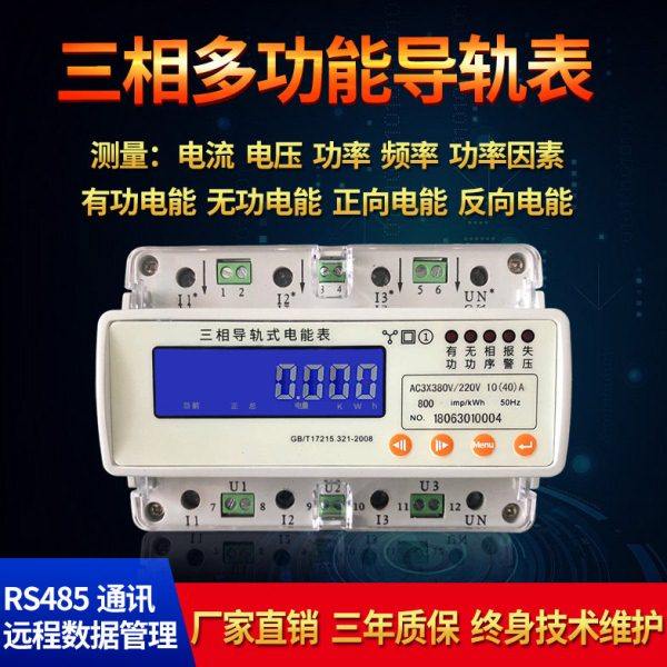 产地货源农贸厂物业YN20单相2P导轨电能表智能节能商铺导轨式电表