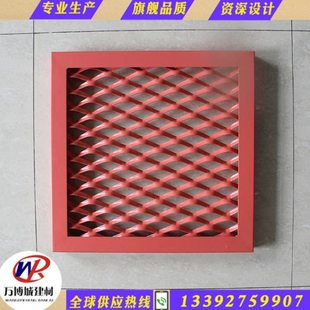 筛网菱形拉伸网格网板吊顶冲孔铝美格网幕墙铝合金防护网装饰铝网
