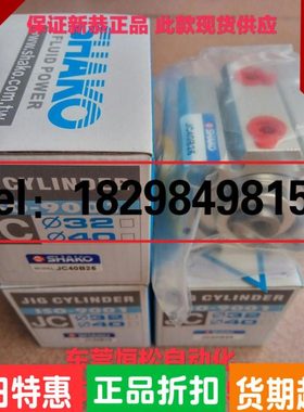 气缸JC40B05 JC40B10 JC40B15 JC40B20 JC40B25 JC40B30 JC40B50