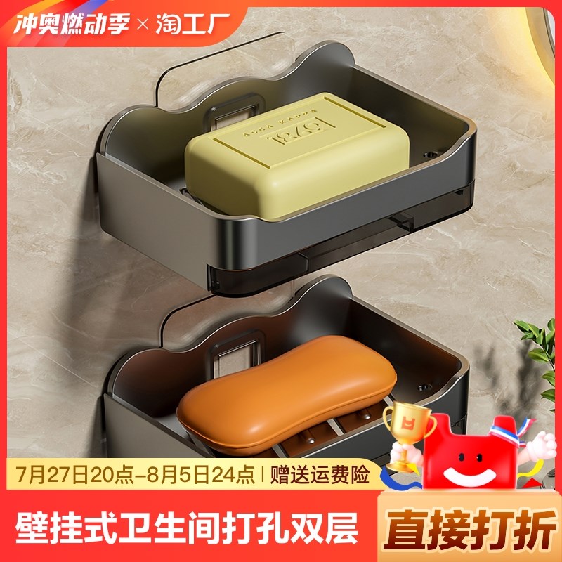 香皂盒壁挂式卫生间免打孔t双层肥皂沥水盒家用浴室墙上置物架收