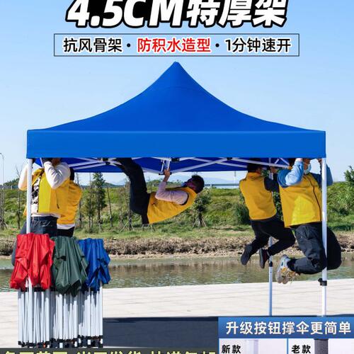 帐篷户外遮阳防雨子雨棚用遮摆摊大伞四脚棚专用篷折叠太阳雨四角
