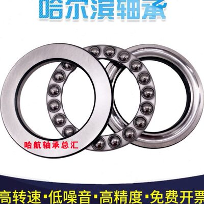 哈尔滨HRB轴承 52202 52203 52204 52205 52206 52207 52208 M