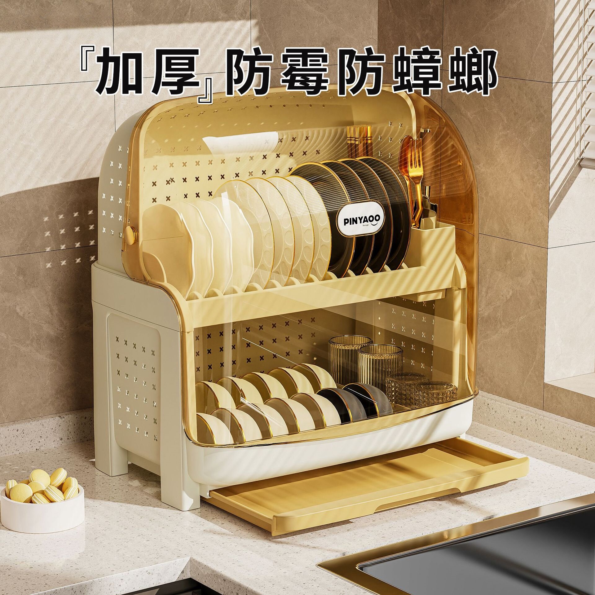 碗碟收纳层架碗架带盖子密封家用大容量餐具碗盘碗筷厨房置物架沥